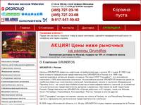 � �������� GRUNDFOS